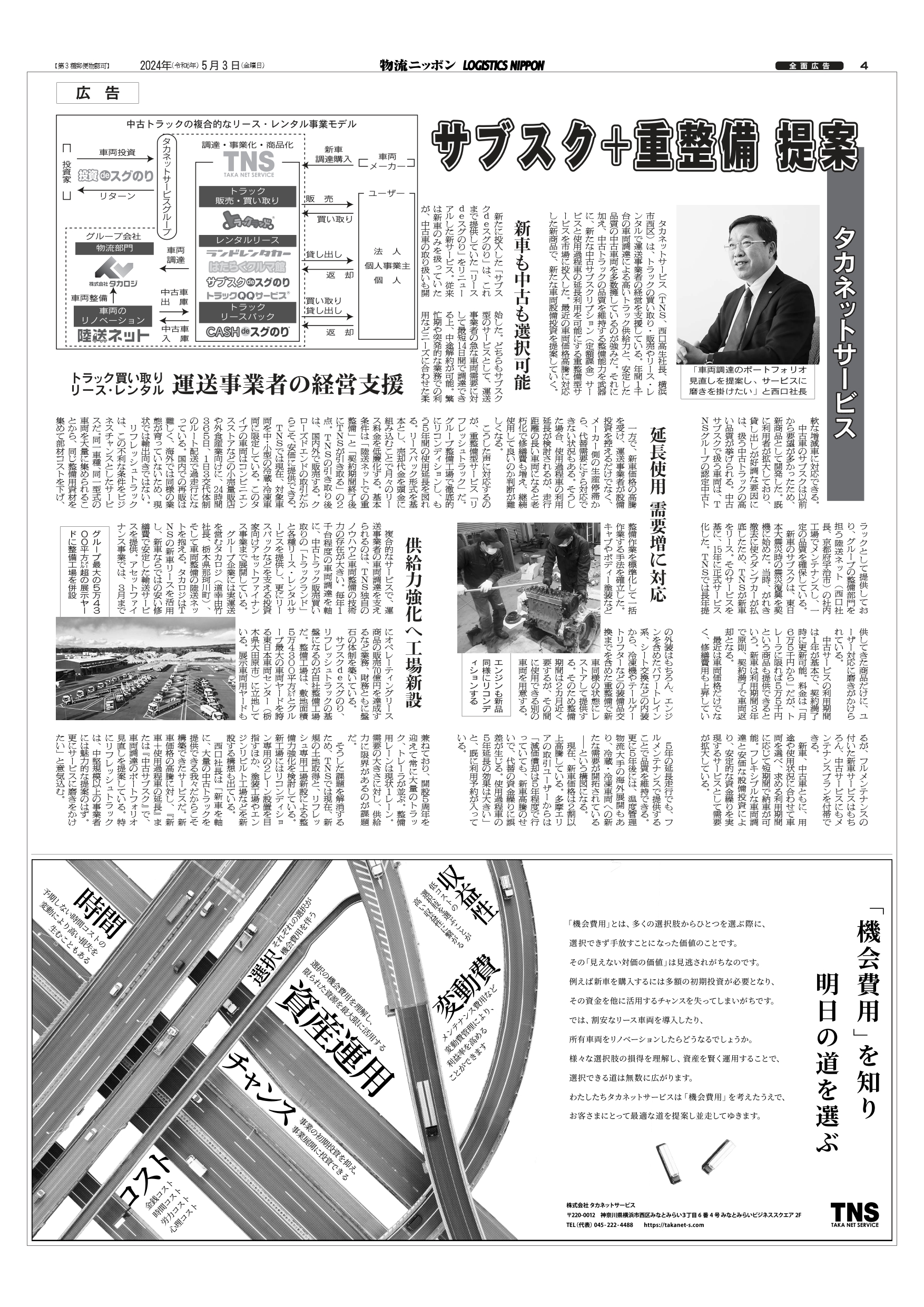 ダウンロード (3)_202502110808