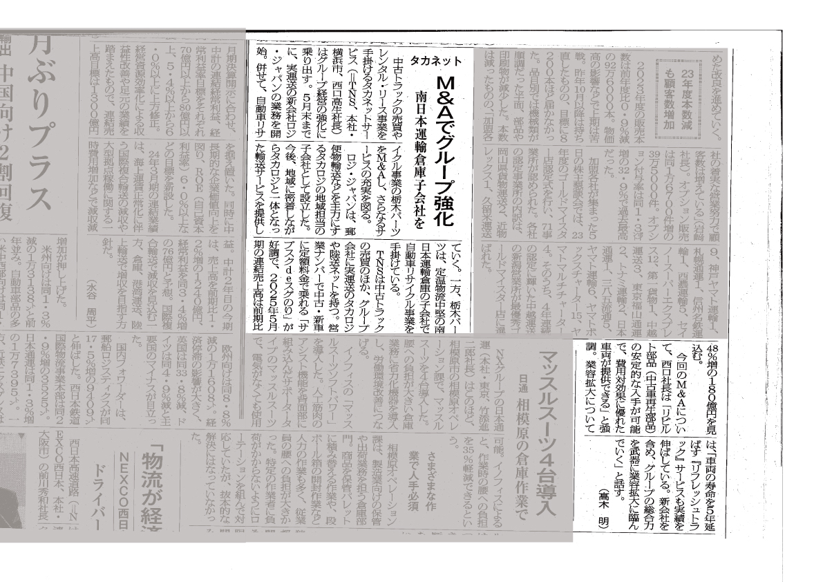 ダウンロード_202502110822