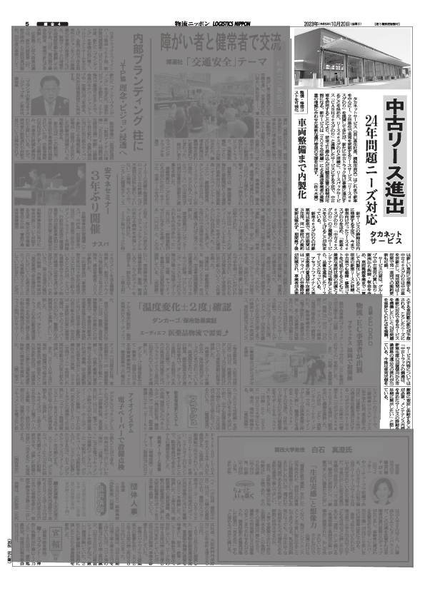 ダウンロード (3)_202502111425