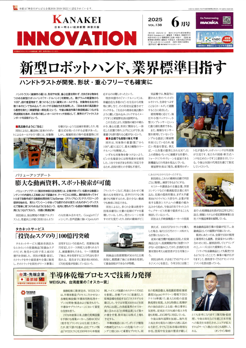 20250616‗TNSアセットマネジメント