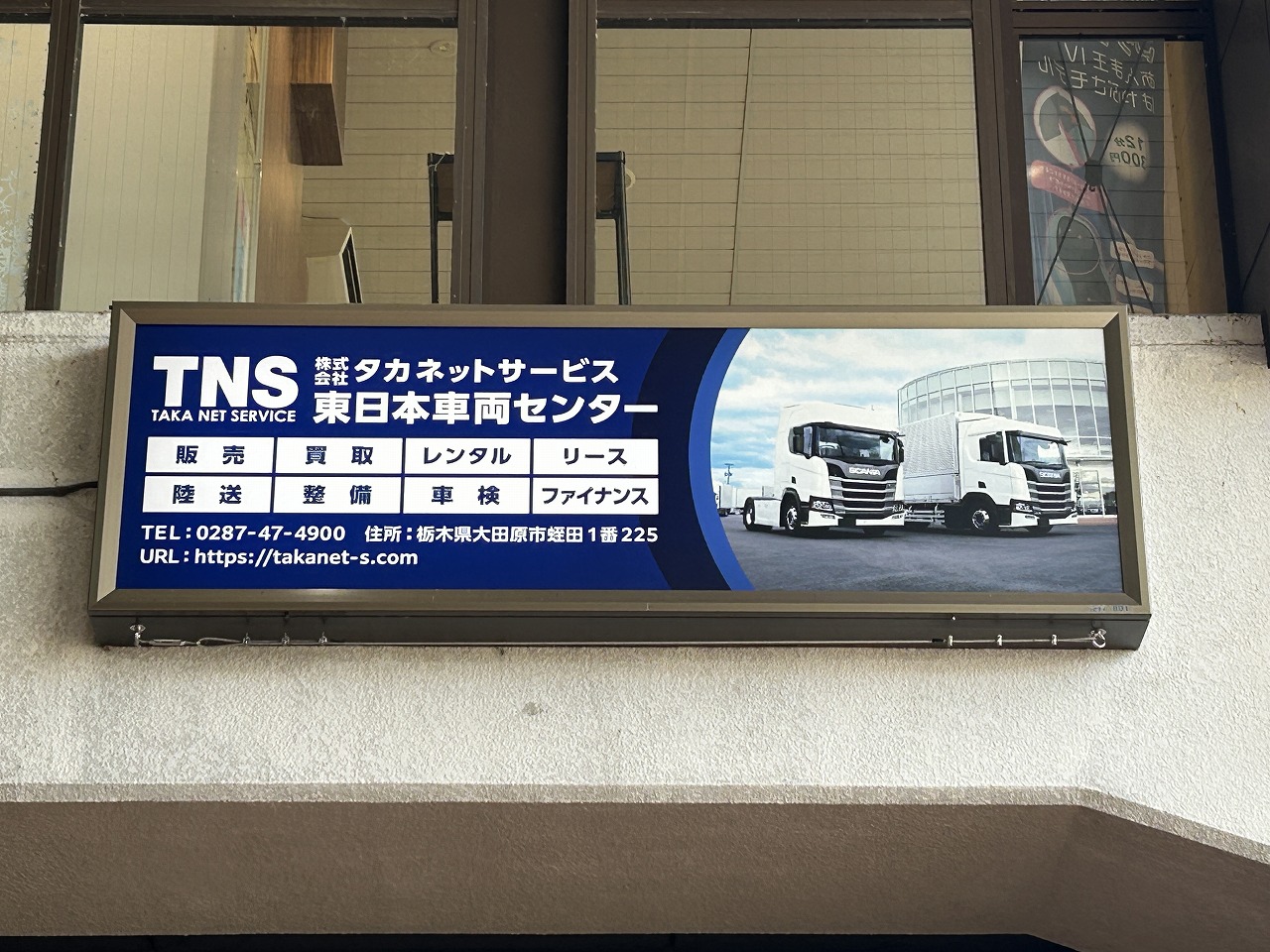 0220_nasushiobara_AD_01