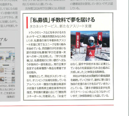 かながわ経済新聞‗6月号01_202606231054